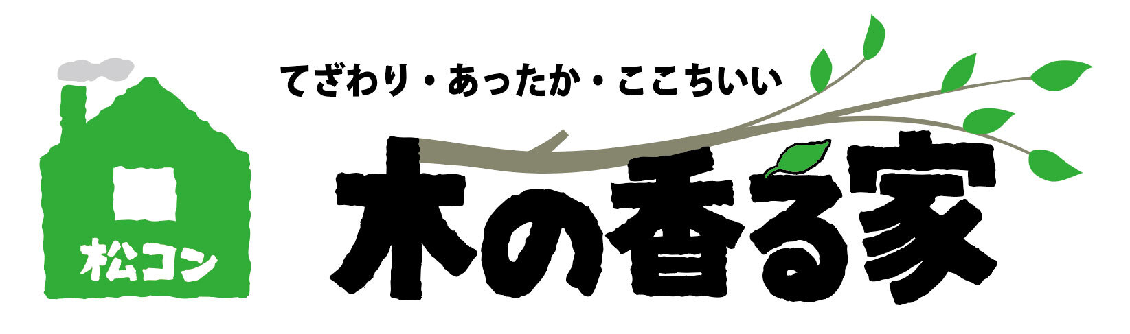 有限会社松本コンストラクションサービス